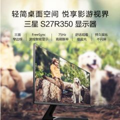 三星（SAMSUNG）27英寸电脑办公显示器