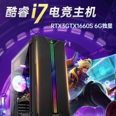 科脑酷睿i7八核高端家用游戏型吃鸡DIY组装电脑主机台式全套高配