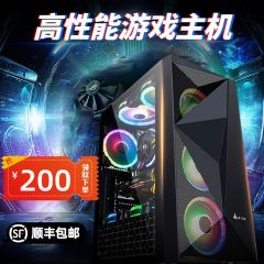 i7i9级台式电脑主机全套家用电竞游戏吃鸡DIY组装高配水冷一体整